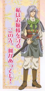 BUY NEW saiunkoku monogatari - 184256 Premium Anime Print Poster